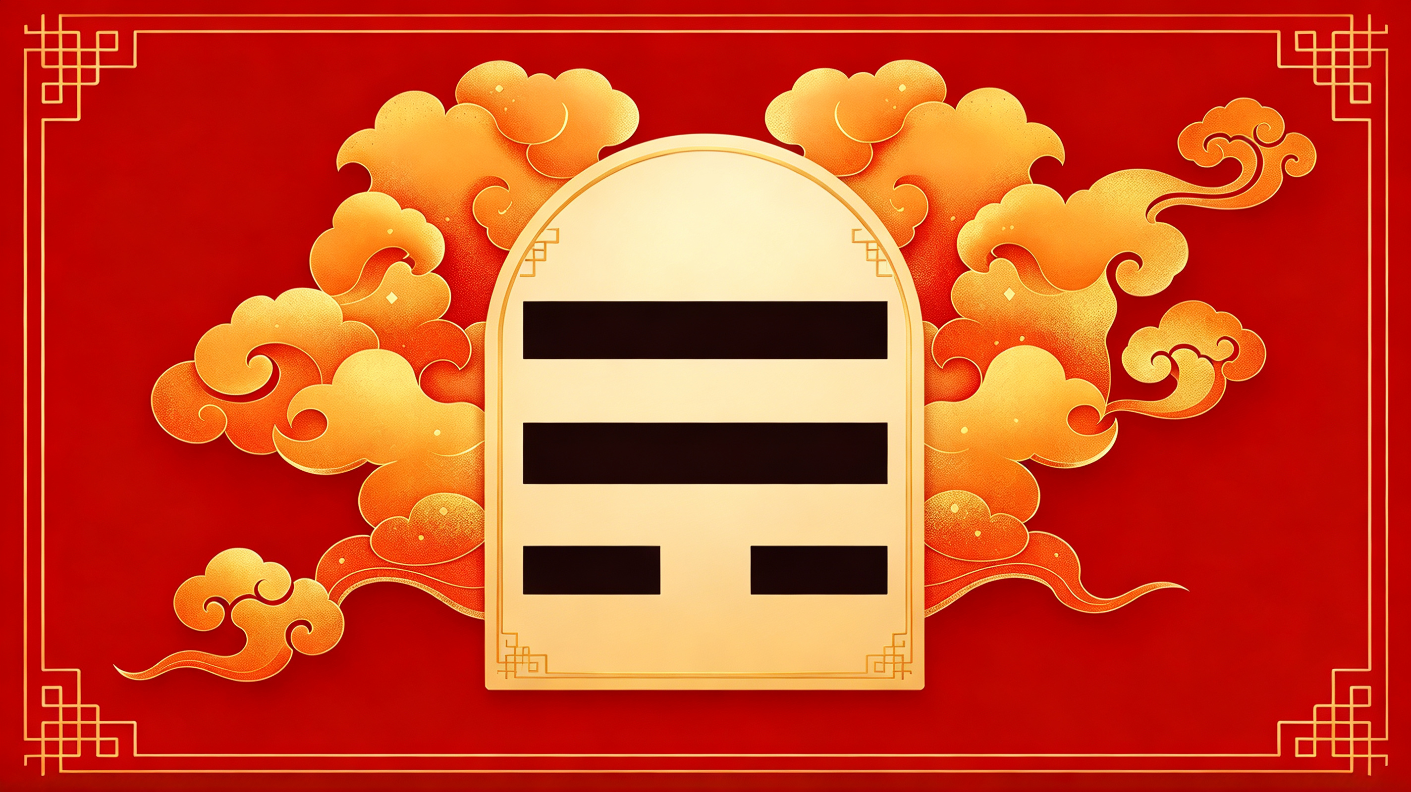 巽卦卦象图